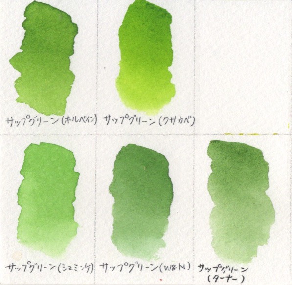 便利な混合グリーンを知ろう！緑の絵具あれこれ | 枯葉庭園-水彩読本