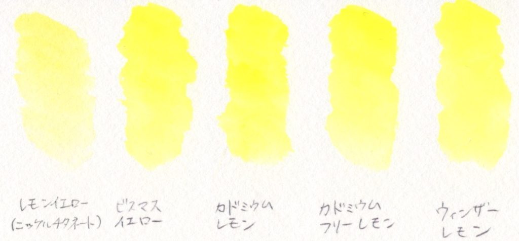 唯一無二の強い黄色 カドミウムイエロー | 枯葉庭園-水彩読本