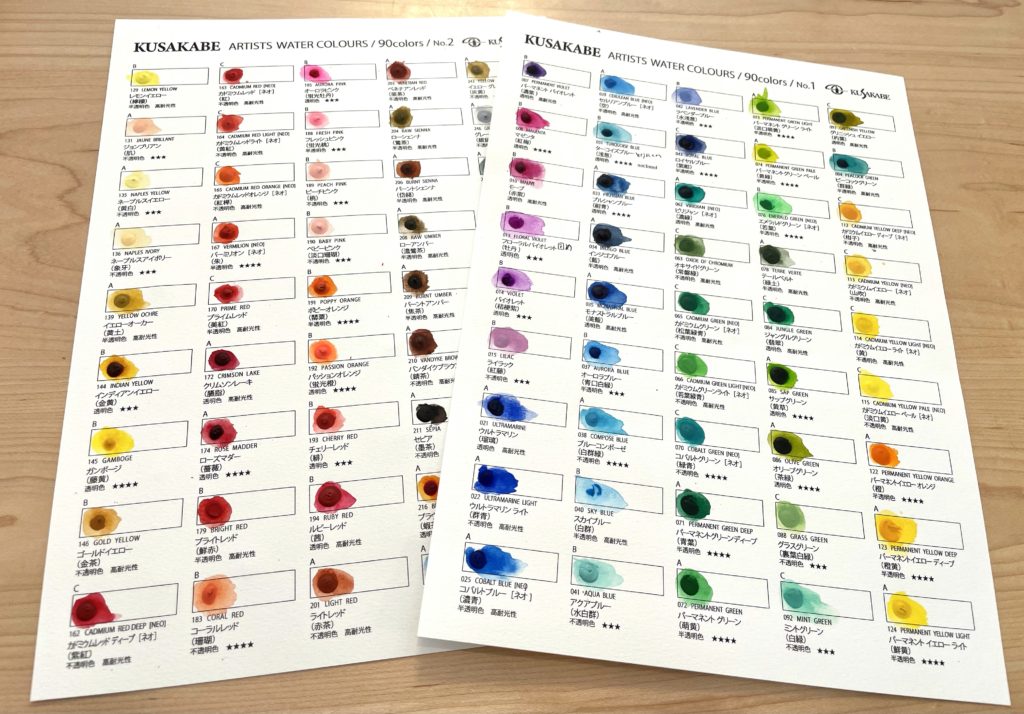 クサカベ透明水彩のおすすめ色！全90色カラーチャートもあり。 | 枯葉